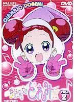 おジャ魔女どれみ 2　テレビ