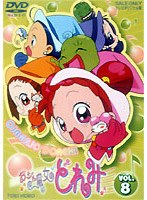 おジャ魔女どれみ 8　テレビ