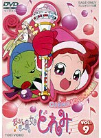 おジャ魔女どれみ 9　テレビ