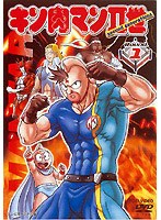 キン肉マン2世 Round.1　アクション
