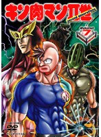 キン肉マン2世 Round.7　アクション