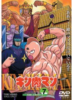 キン肉マン 7　アクション