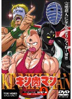 キン肉マン 9　アクション