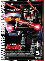 宇宙刑事シャリバン Vol.5　アクション