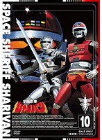 宇宙刑事シャリバン Vol.10　アクション