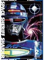 宇宙刑事シャイダー VOL.2　アクション