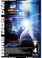 宇宙刑事シャイダー VOL.4　アクション