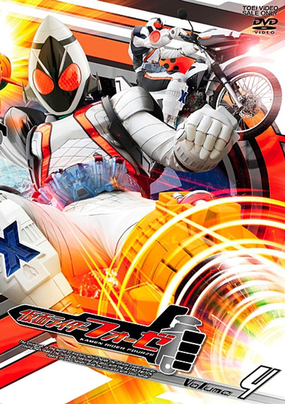 仮面ライダーフォーゼ Volume4
