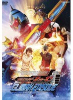仮面ライダーフォーゼ クライマックスエピソード 31話32話ディレクターズカット版　アクション