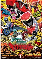 スーパー戦隊シリーズ 獣電戦隊キョウリュウジャー VOL.1　アクション