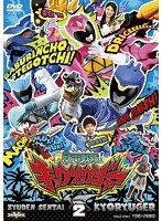 スーパー戦隊シリーズ 獣電戦隊キョウリュウジャー VOL.2　アクション