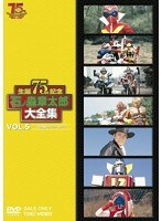 石ノ森章太郎大全集 VOL.5 TV特撮1975-1977　アクション