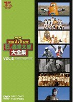 石ノ森章太郎大全集 VOL.6 TV特撮・ドラマ1977-1979　アクション
