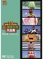 石ノ森章太郎大全集 VOL.8 TV特撮1983-1986　アクション