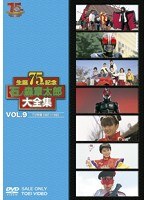 石ノ森章太郎大全集 VOL.9 TV特撮1987-1990　アクション