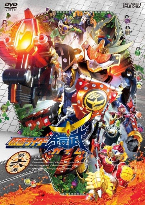 仮面ライダー鎧武/ガイム 第六巻