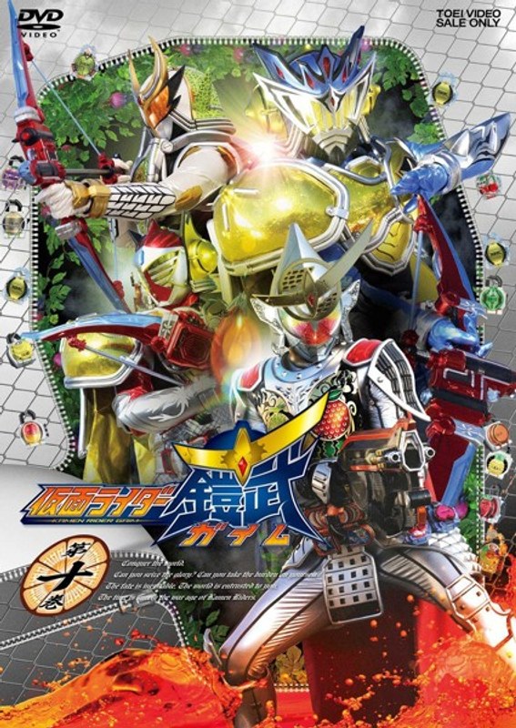仮面ライダー鎧武/ガイム 第十巻
