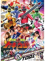 スーパー戦隊シリーズ:烈車戦隊トッキュウジャー VOL.12　テレビ