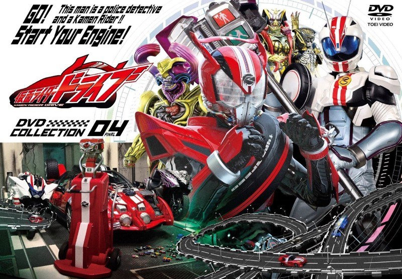 仮面ライダードライブ COLLECTION 4