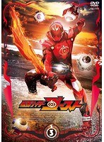 【クリックで詳細表示】仮面ライダーゴースト VOL.3