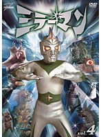 ミラーマン VOL.4　アクション