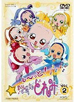 も～っと！おジャ魔女どれみ Vol.2　テレビ