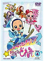 も～っと！おジャ魔女どれみ Vol.4　テレビ