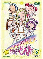 も～っと！おジャ魔女どれみ Vol.6　テレビ