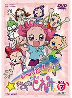 も～っと！おジャ魔女どれみ Vol.7　テレビ