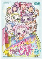 も～っと！おジャ魔女どれみ Vol.10　テレビ