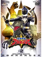 爆竜戦隊アバレンジャー 2　アクション
