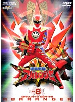 爆竜戦隊アバレンジャー 8　アクション
