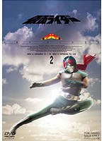 仮面ライダー スカイライダー Vol.2　アクション