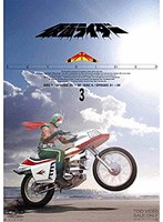 仮面ライダー スカイライダー Vol.3　アクション
