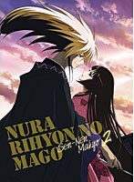 ぬらりひょんの孫～千年魔京～ 第2巻 （ブルーレイディスク）　ドラマ