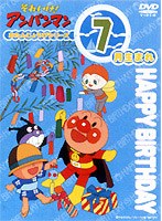 それいけ！アンパンマン おたんじょうびシリーズ7月生まれ　テレビ