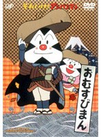 それいけ！アンパンマン おむすびまん　テレビ