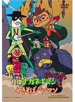 それいけ！アンパンマン 怪傑ナガネギマンとやきそばパンマン　テレビ