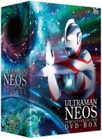 ウルトラマンネオス パーフェクト・コレクション DVD-BOX　アクション