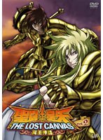 聖闘士星矢 THE LOST CANVAS 冥王神話 VOL.2　アクション