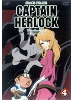 SPACE PIRATE CAPTAIN HERLOCK OUTSIDE LEGEND～The Endless Odyssey～4th VOYAGE ヤッタラン・30秒の賭け　テレビ