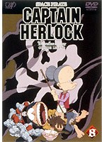 SPACE PIRATE CAPTAIN HERLOCK OUTSIDE LEGEND～The Endless Odyssey～8th VOYAGE 死滅の星の魔城　テレビ
