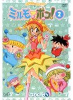 わがまま☆フェアリーミルモでポン！ 2　テレビ