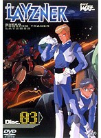 蒼き流星SPTレイズナー DISC.3　テレビ