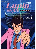 ルパン三世 PART 3 Disc 1　テレビ