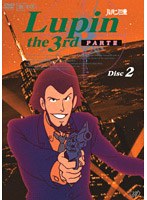 ルパン三世 PART 3 Disc 2　テレビ