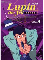 ルパン三世 PART 3 Disc 5　テレビ