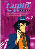 ルパン三世 PART 3 Disc 7　テレビ