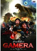 小さき勇者たち ～GAMERA～ スペシャル・エディション　ドラマ