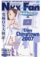N・H・Kにようこそ！ 通常パック 第4巻 （通常版）　ドラマ
